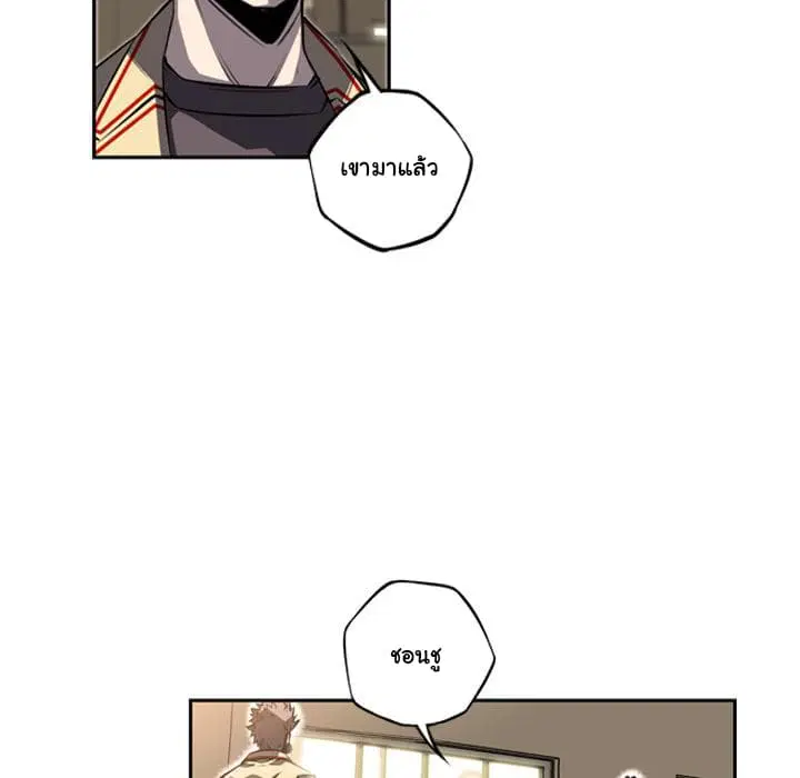 SuperNova ตอนที่ 45 หน้า 71