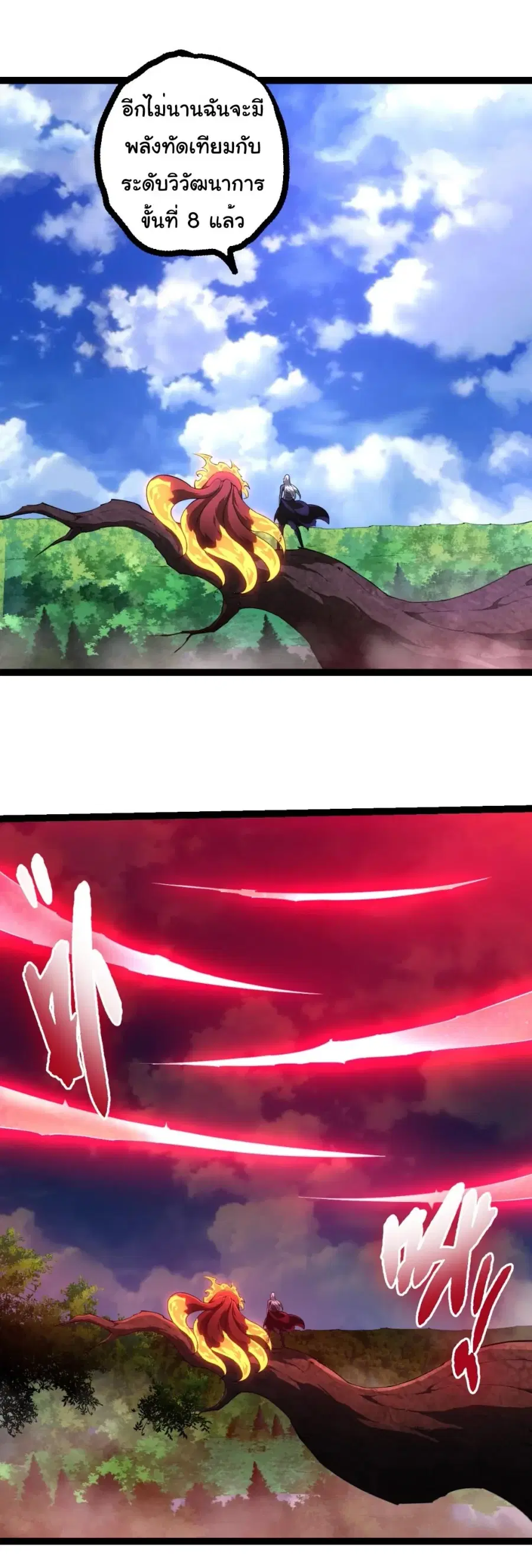 Evolution from the Big Tree ตอนที่ 525 หน้า 6