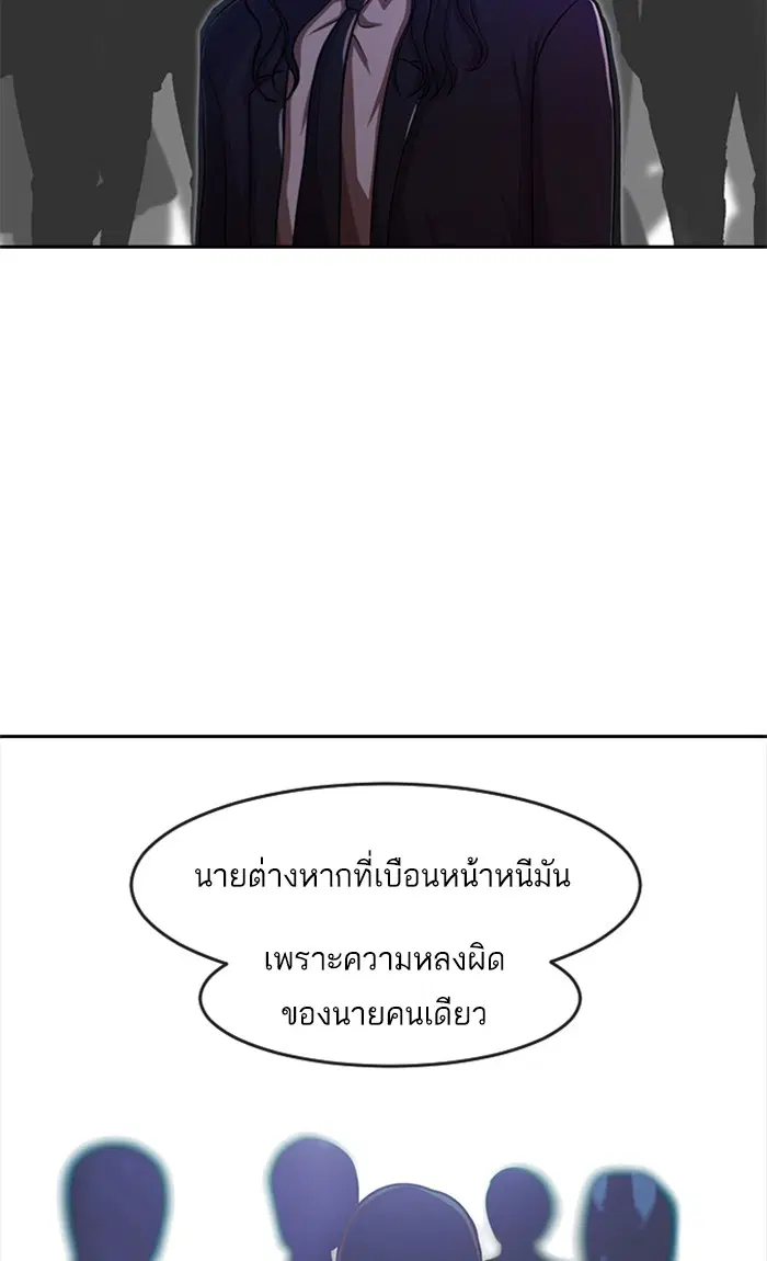 Random Chat ตอนที่ 178 หน้า 110