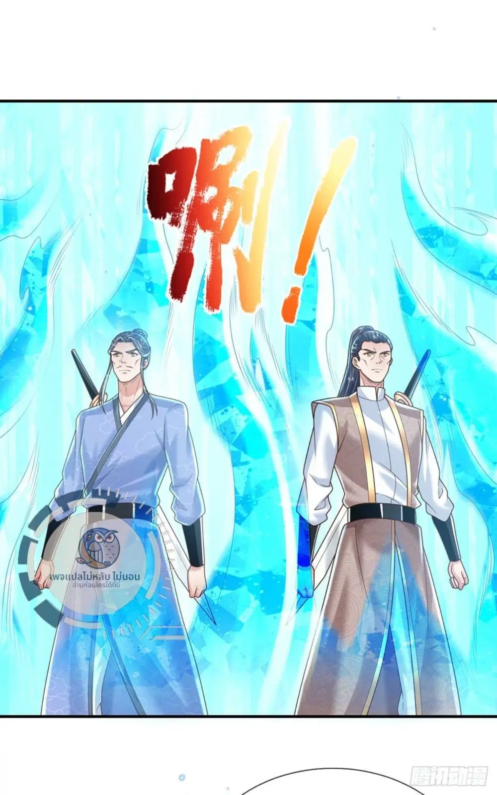 Royal God of War, Rising Dragon ตอนที่ 217 หน้า 10