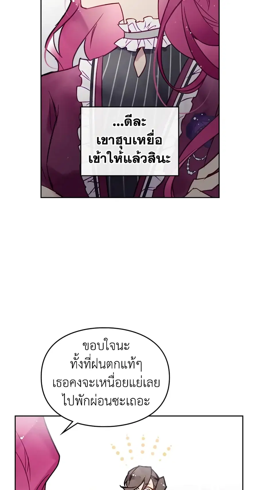 Death Is The Only Ending For The Villainess ตอนที่ 29 หน้า 14