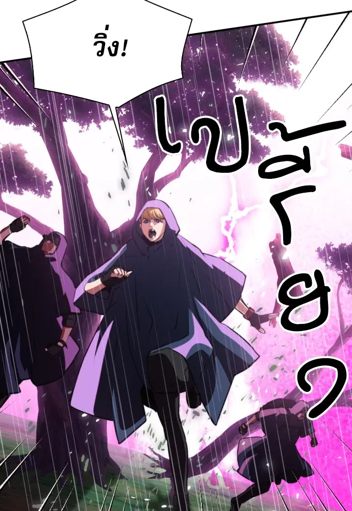 The Druid of Seoul Station ตอนที่ 162 หน้า 141