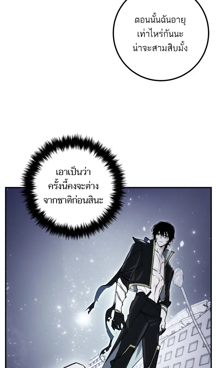 Return to Player ตอนที่ 63 หน้า 72