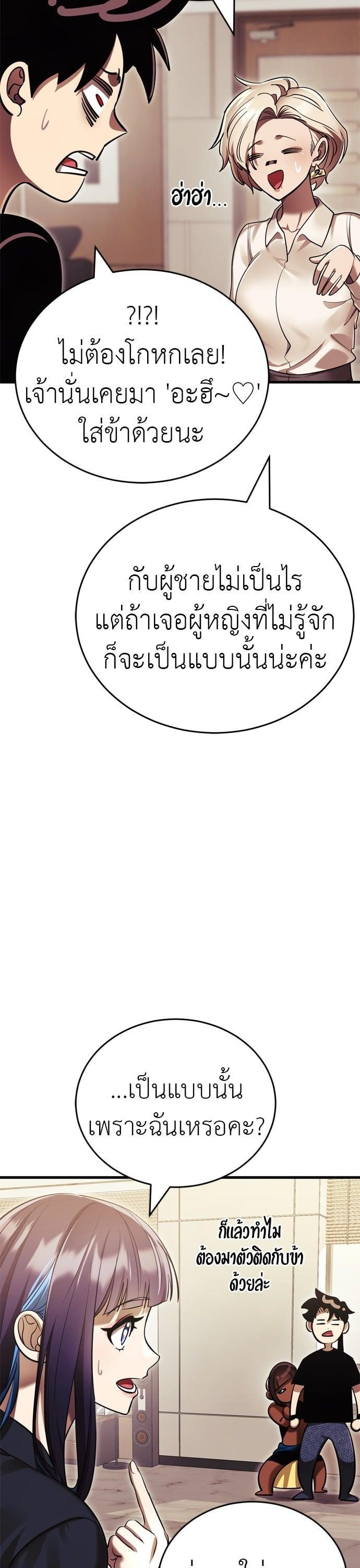 Reincarnation Path of The Underworld King ยอมรา ผู้พิพากษาจากนรก ตอนที่ 42 หน้า 6