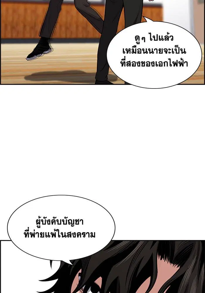 True Education ตอนที่ 9 หน้า 63