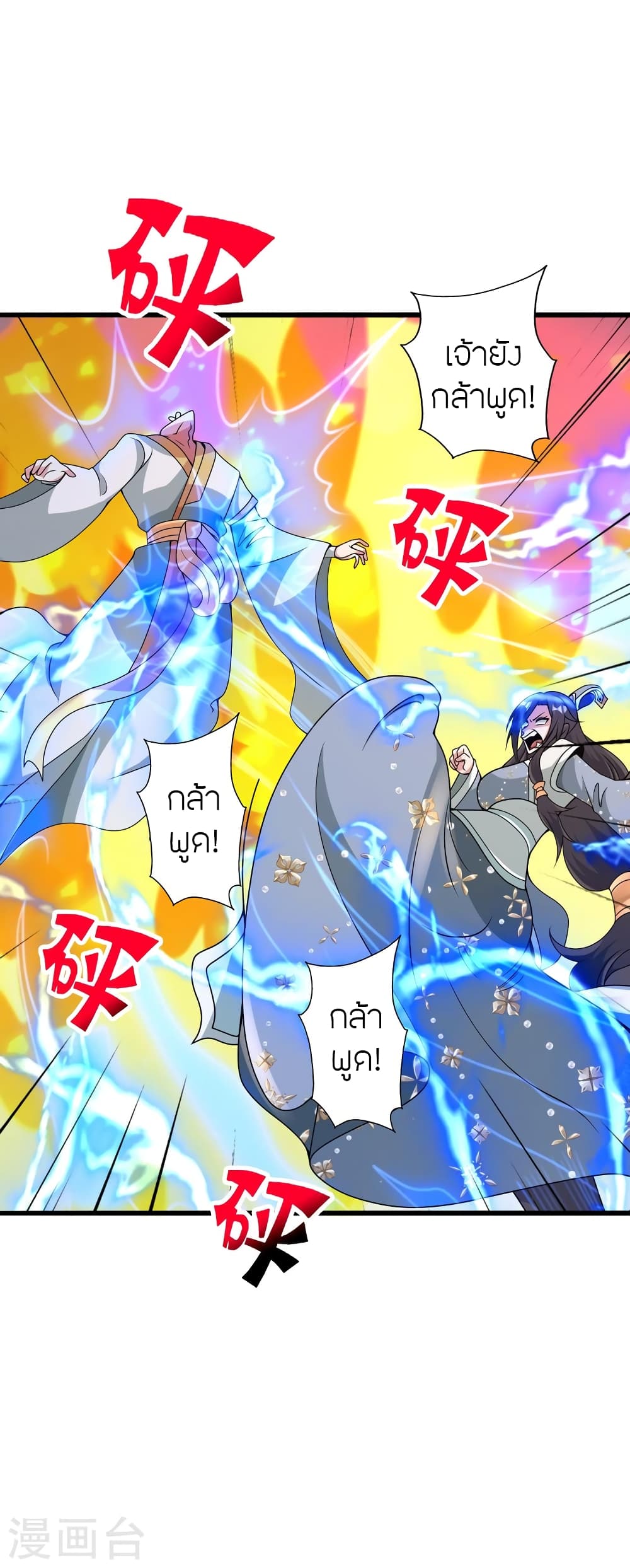 Banished Disciple’s Counterattack ราชาอมตะผู้ถูกขับไล่ ตอนที่ 427 หน้า 48
