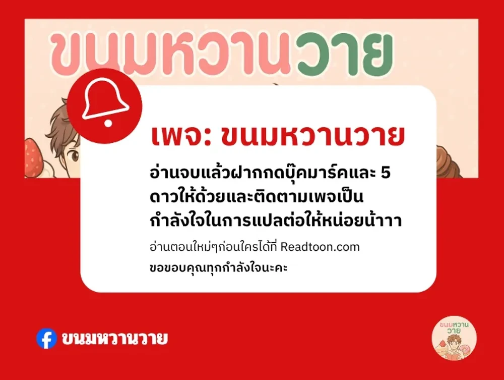 Don’t Touch My Banana – อย่าจับกล้วยผม ตอนที่ 2 หน้า 28