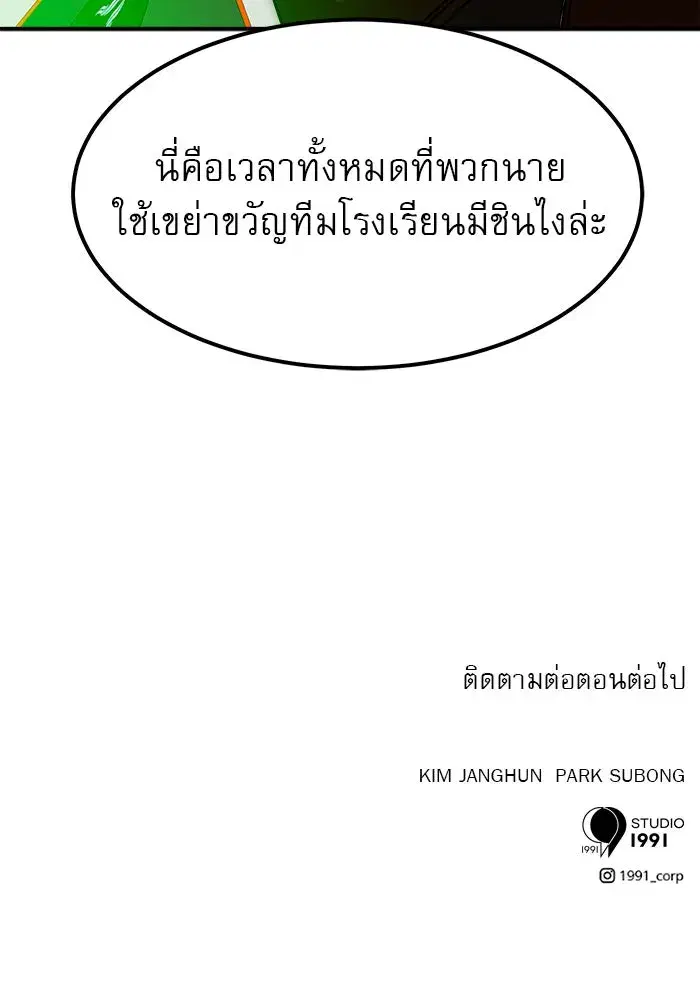 Double Click ตอนที่ 65 หน้า 169