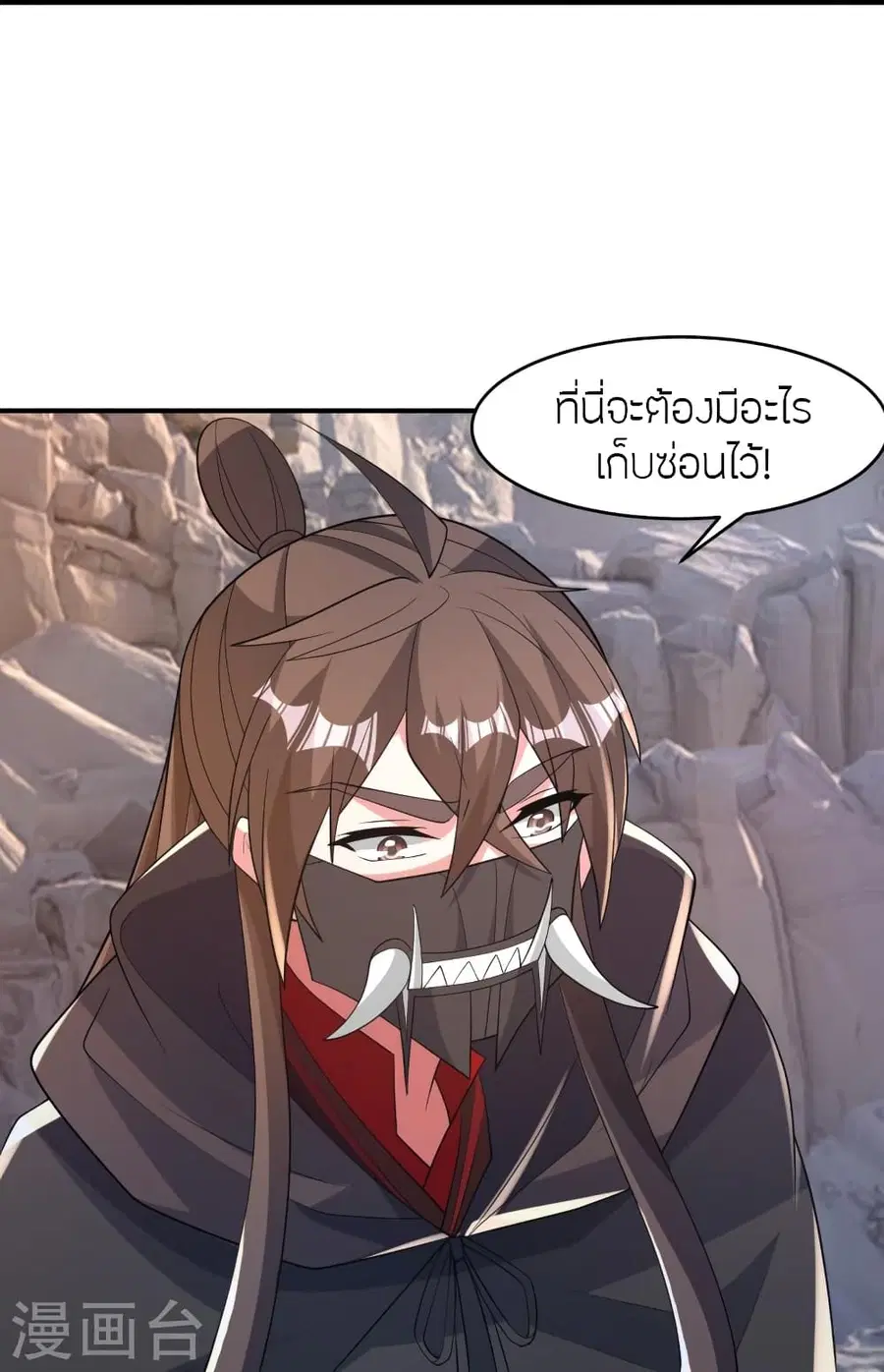 Banished Disciple’s Counterattack ราชาอมตะผู้ถูกขับไล่ ตอนที่ 373 หน้า 67
