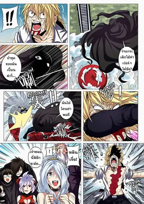 Hero? I Quit A Long Time Ago ตอนที่ 38 หน้า 7