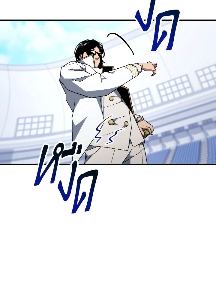 The Hero Returns ตอนที่ 104 หน้า 7