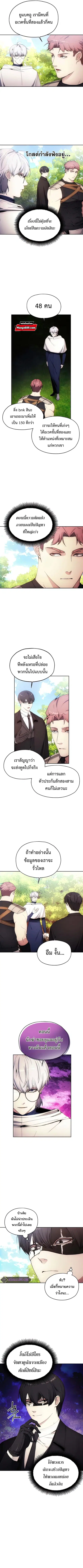 How to Live as a Villain ตอนที่ 62 หน้า 4