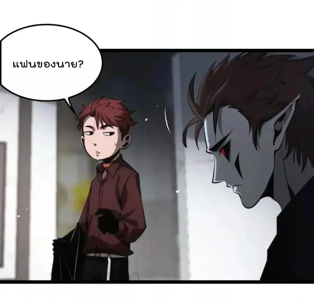 World’s Apocalypse Online ตอนที่ 204 หน้า 16