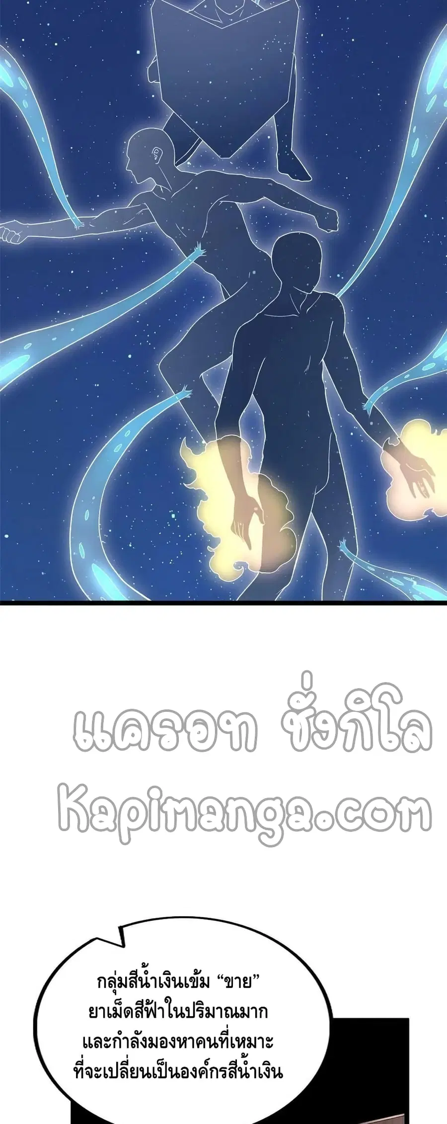 I Have 999 Skills ตอนที่ 93 หน้า 6