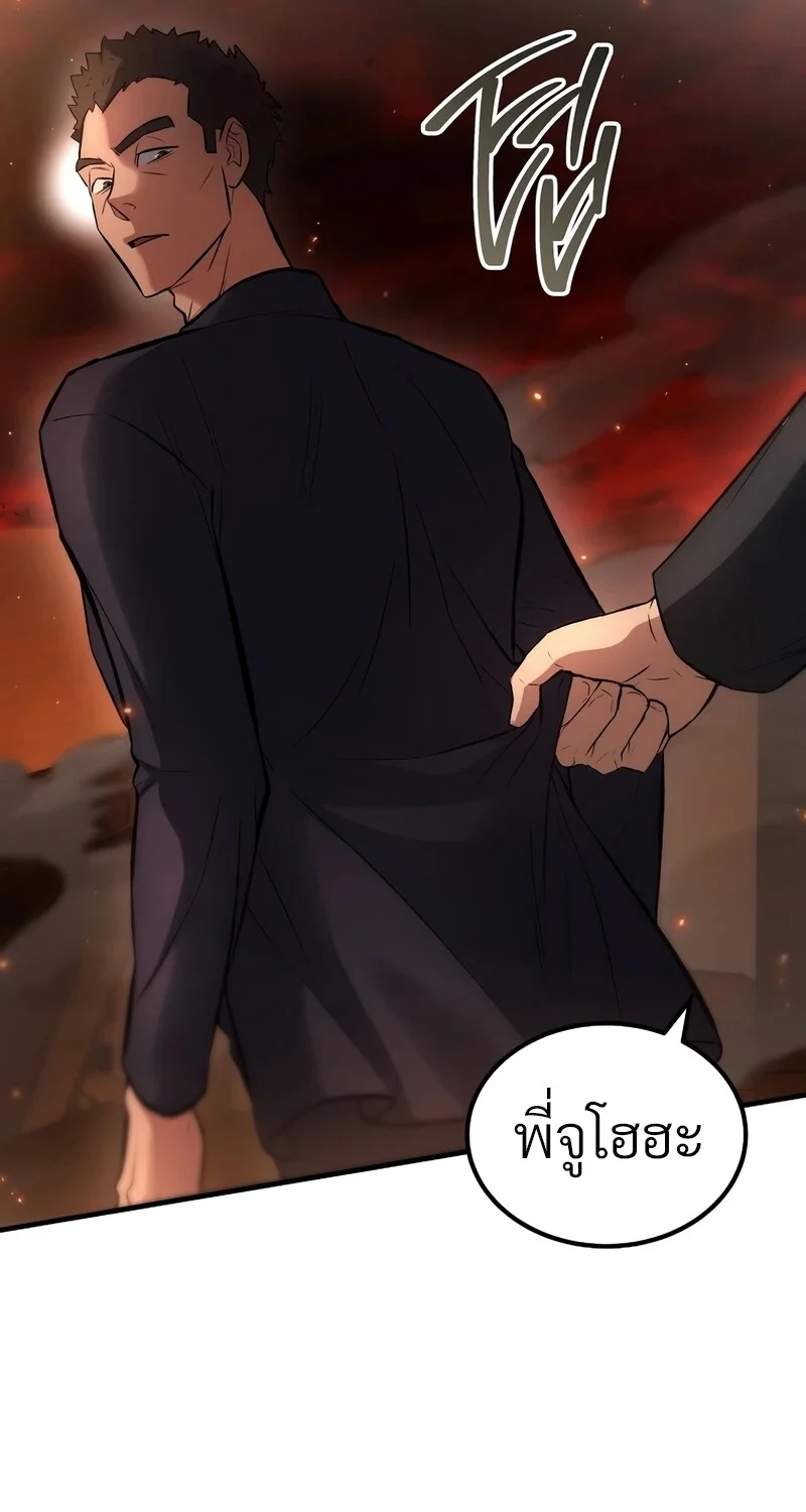 The Hero Returns ตอนที่ 134 หน้า 63