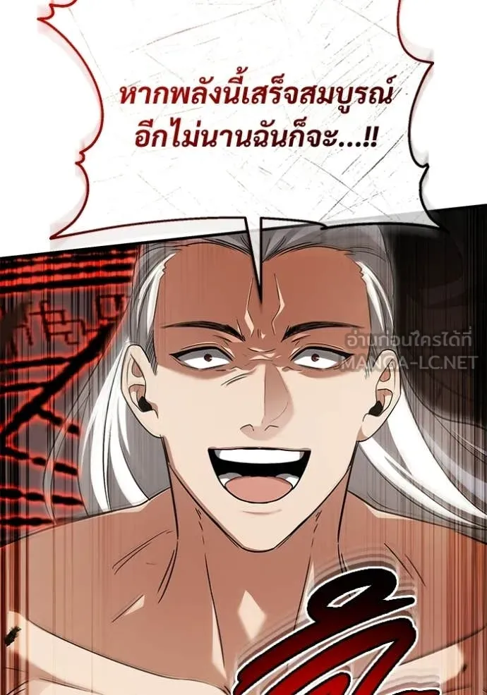 Regressor’s Life After Retirement ตอนที่ 95 หน้า 60