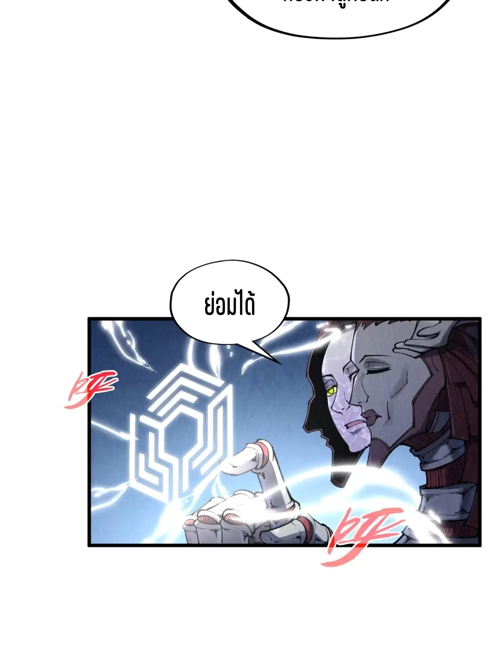 The Eternal Supreme ตอนที่ 287 หน้า 46