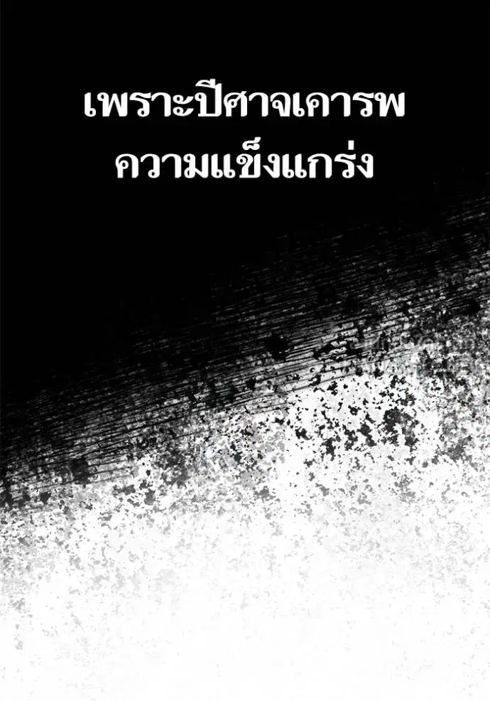 Return to Player ตอนที่ 182 หน้า 61