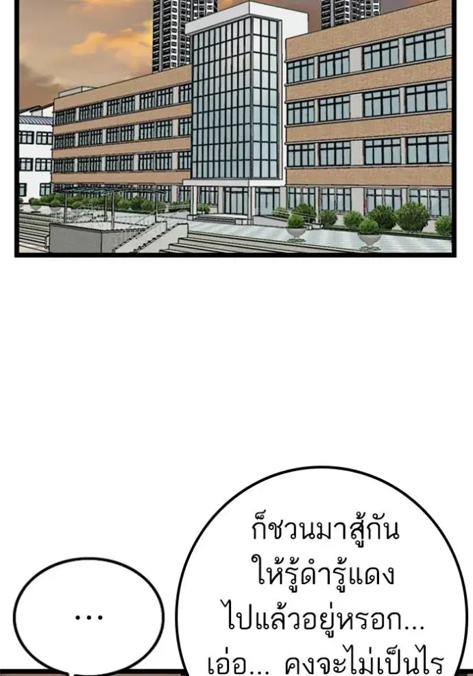 Bad Guy ตอนที่ 227 หน้า 10
