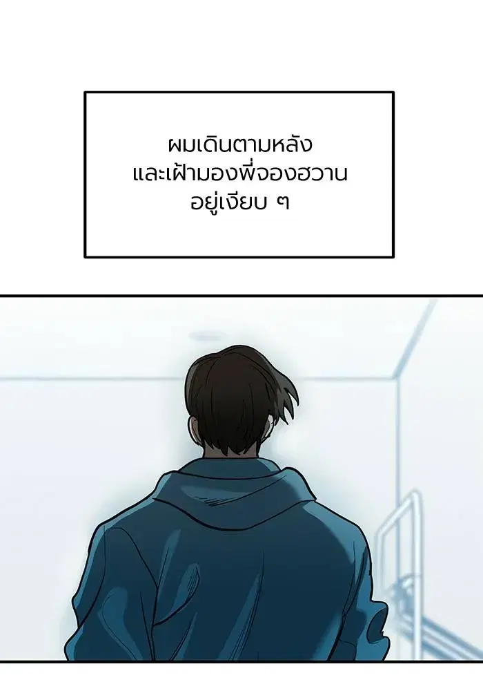 King of the Octagon ตอนที่ 26 หน้า 37