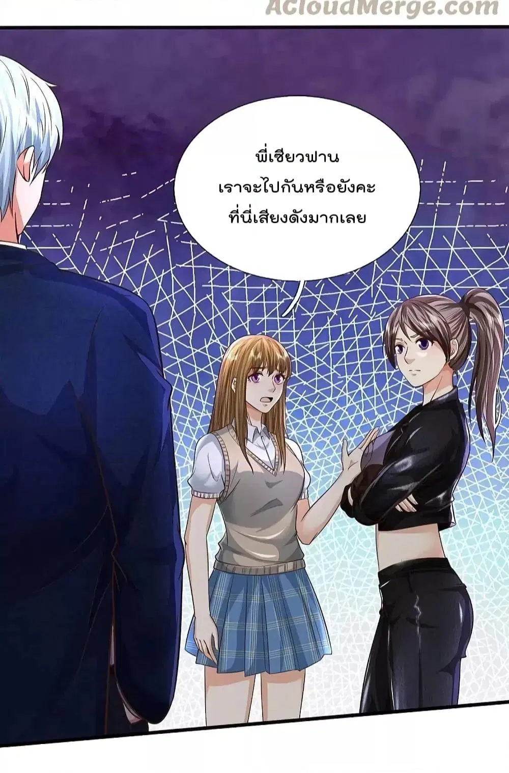 I’m the Great Immortal ตอนที่ 503 หน้า 3