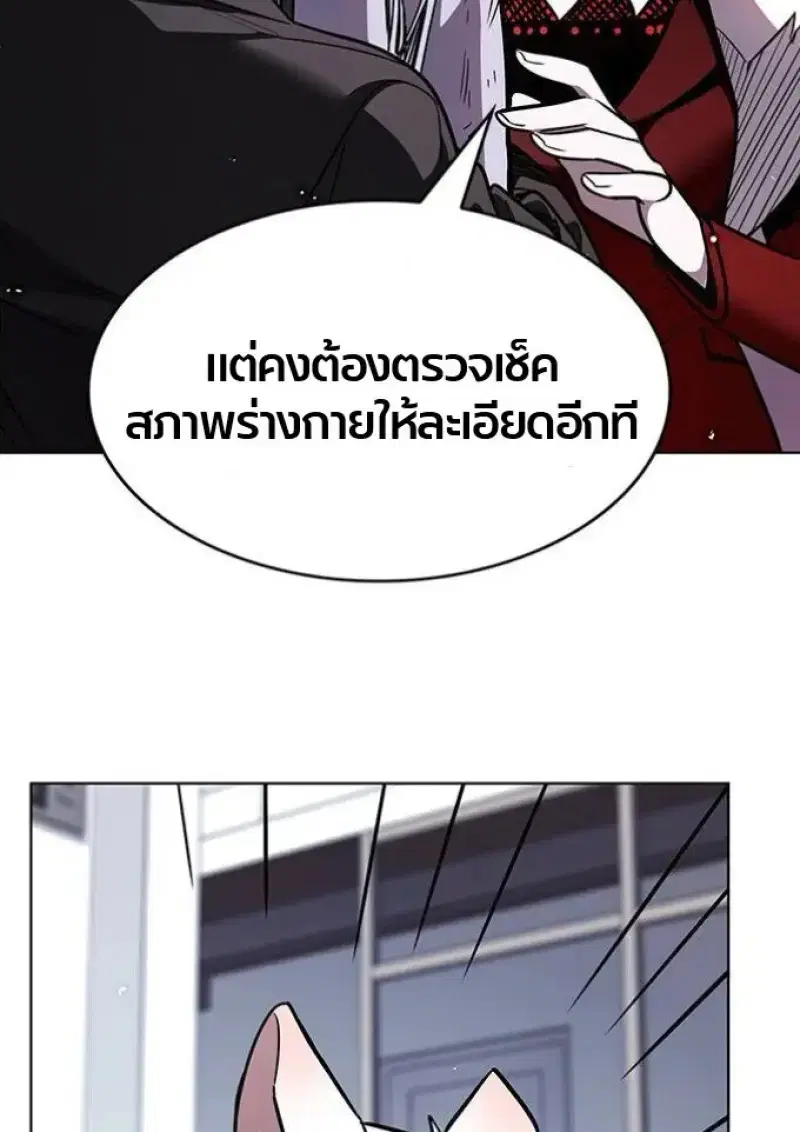 Eleceed ตอนที่ 393 หน้า 138