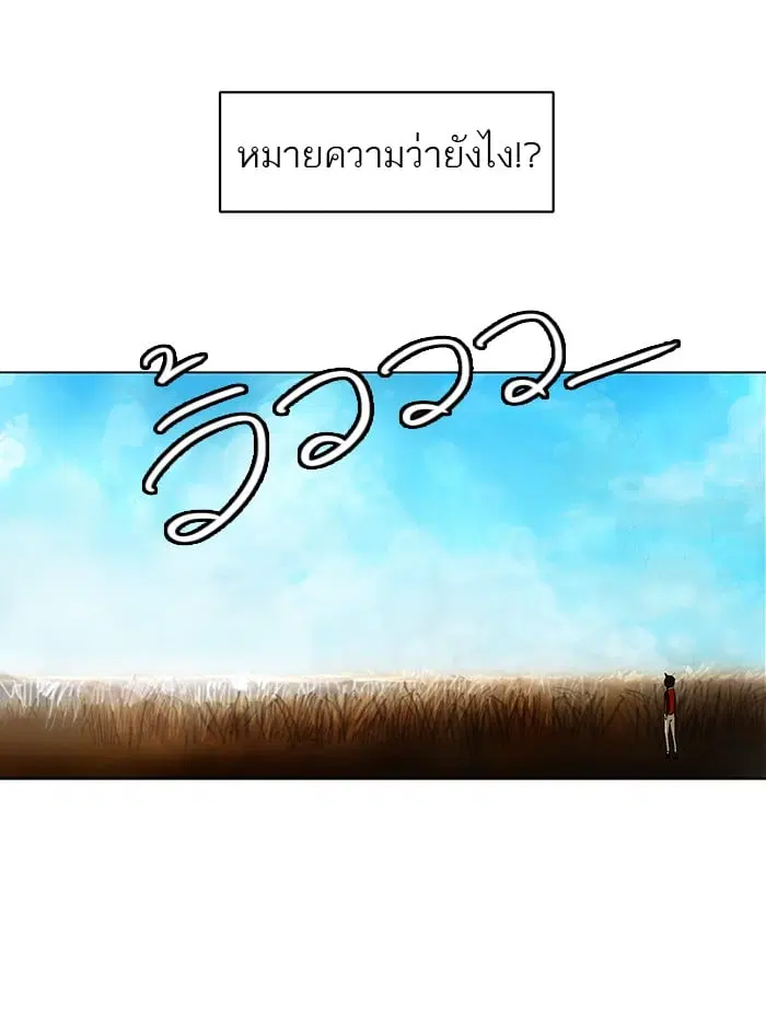 Tower of God ตอนที่ 6 หน้า 23