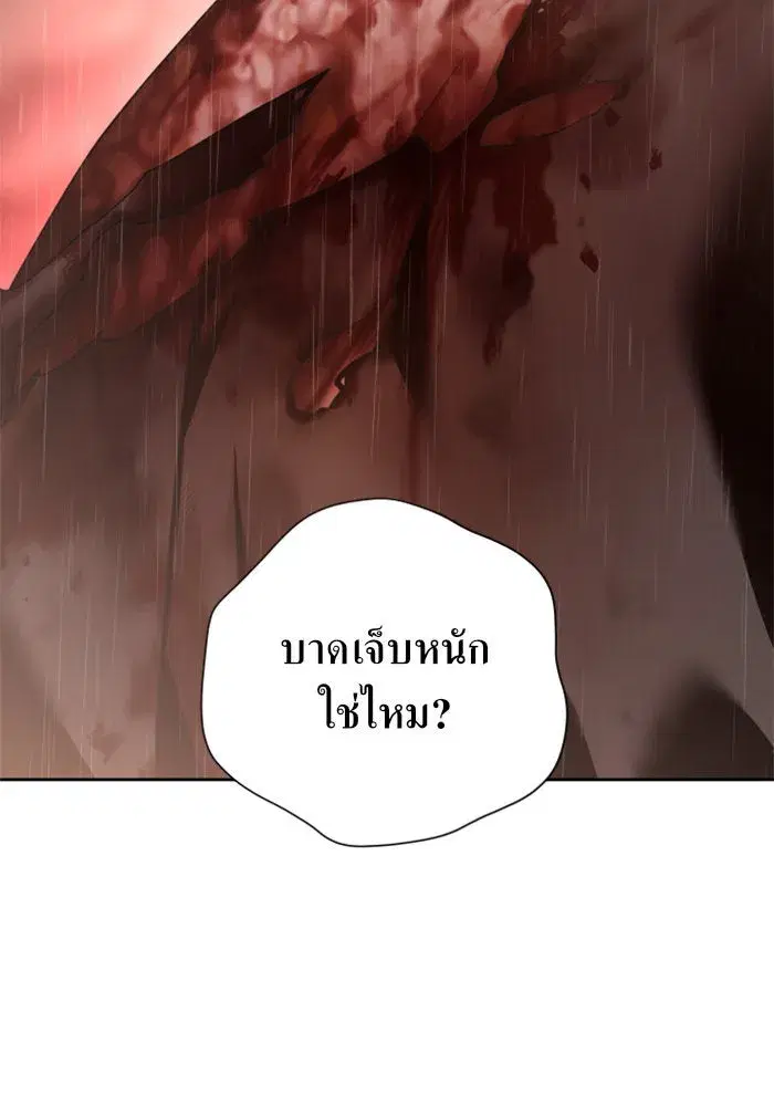 Your Throne ตอนที่ 114 หน้า 47