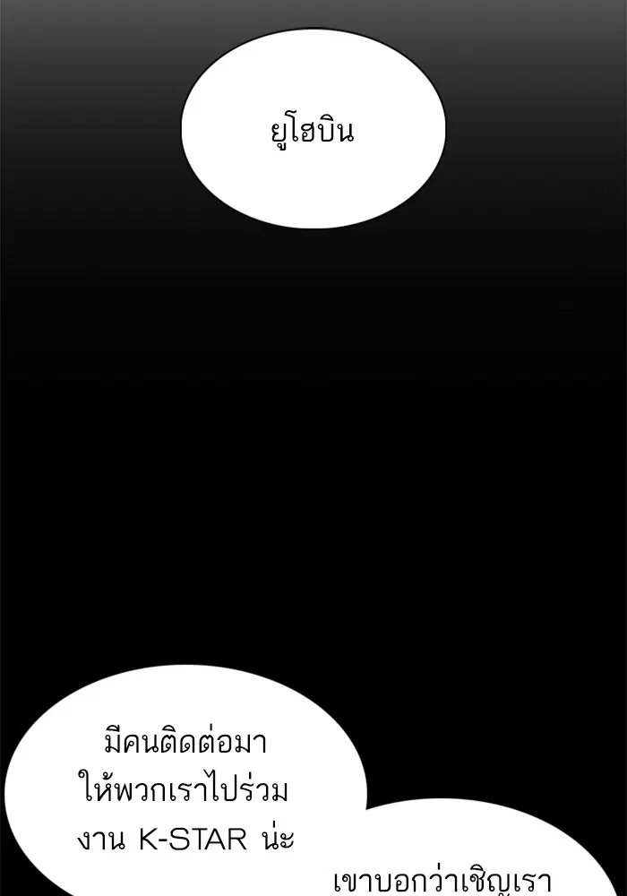 How to Fight ตอนที่ 47 หน้า 138