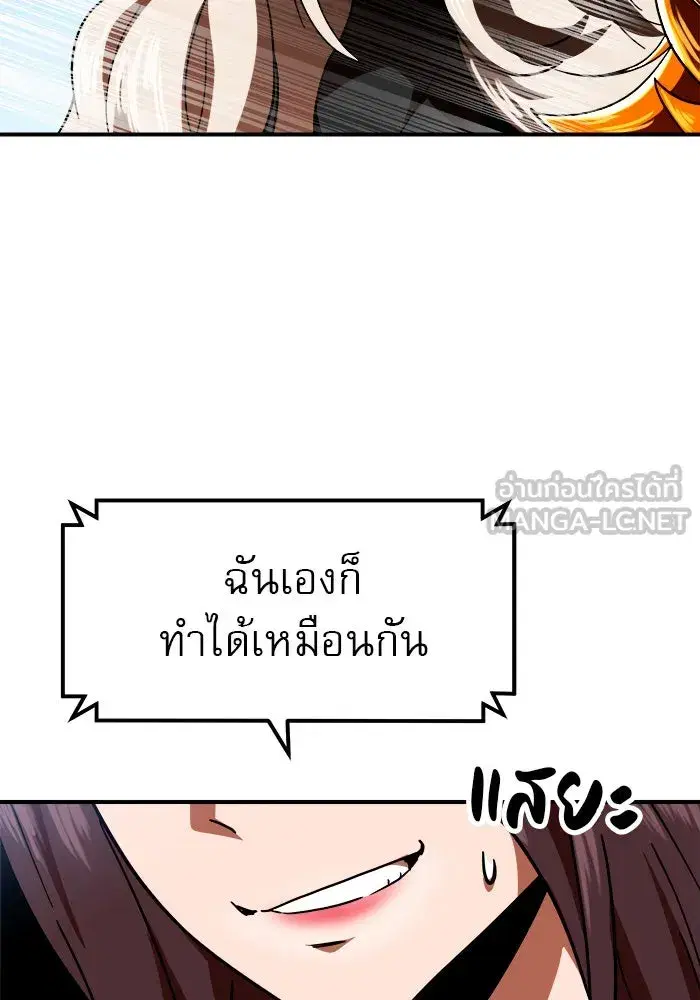 Double Click ตอนที่ 58 หน้า 87