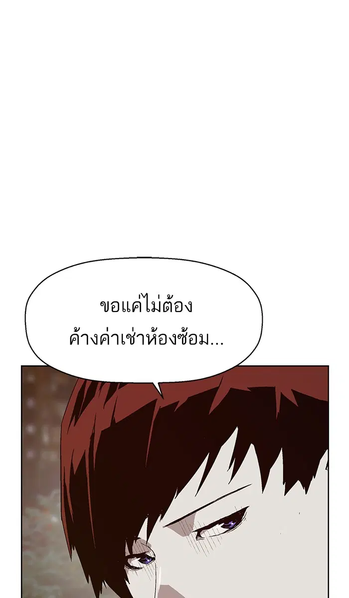 Weak Hero ตอนที่ 140 หน้า 36