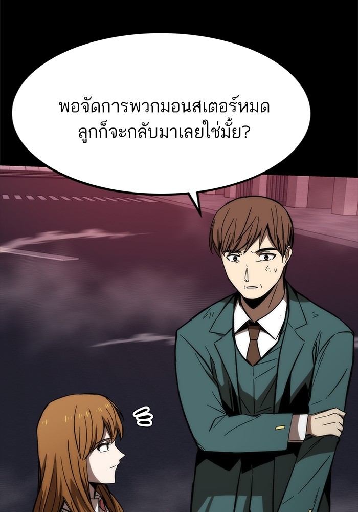 Ultra Alter แอ็กรองสตรองโคตร ตอนที่ 79 หน้า 72
