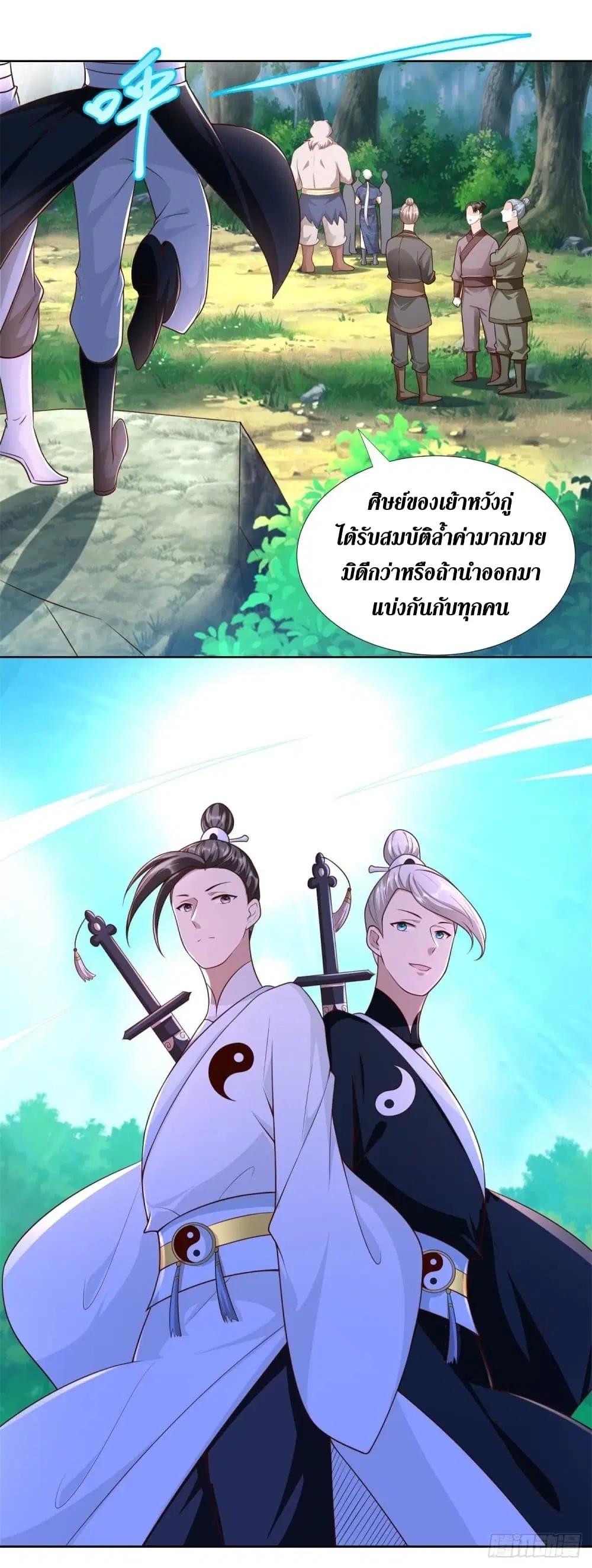 Zhi Zun Chong Sheng ตอนที่ 147 หน้า 10
