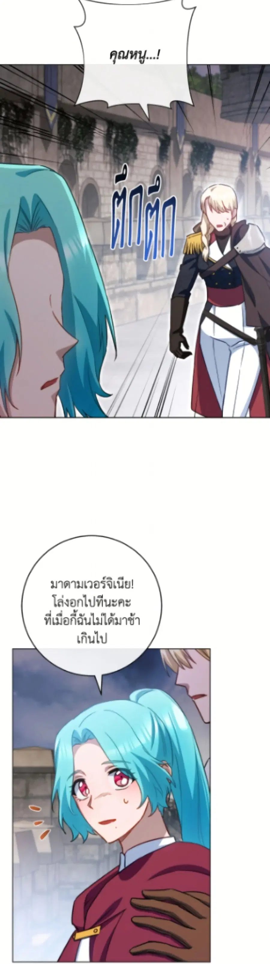 The Young Lady Is a Royal Chef ตอนที่ 179 หน้า 6