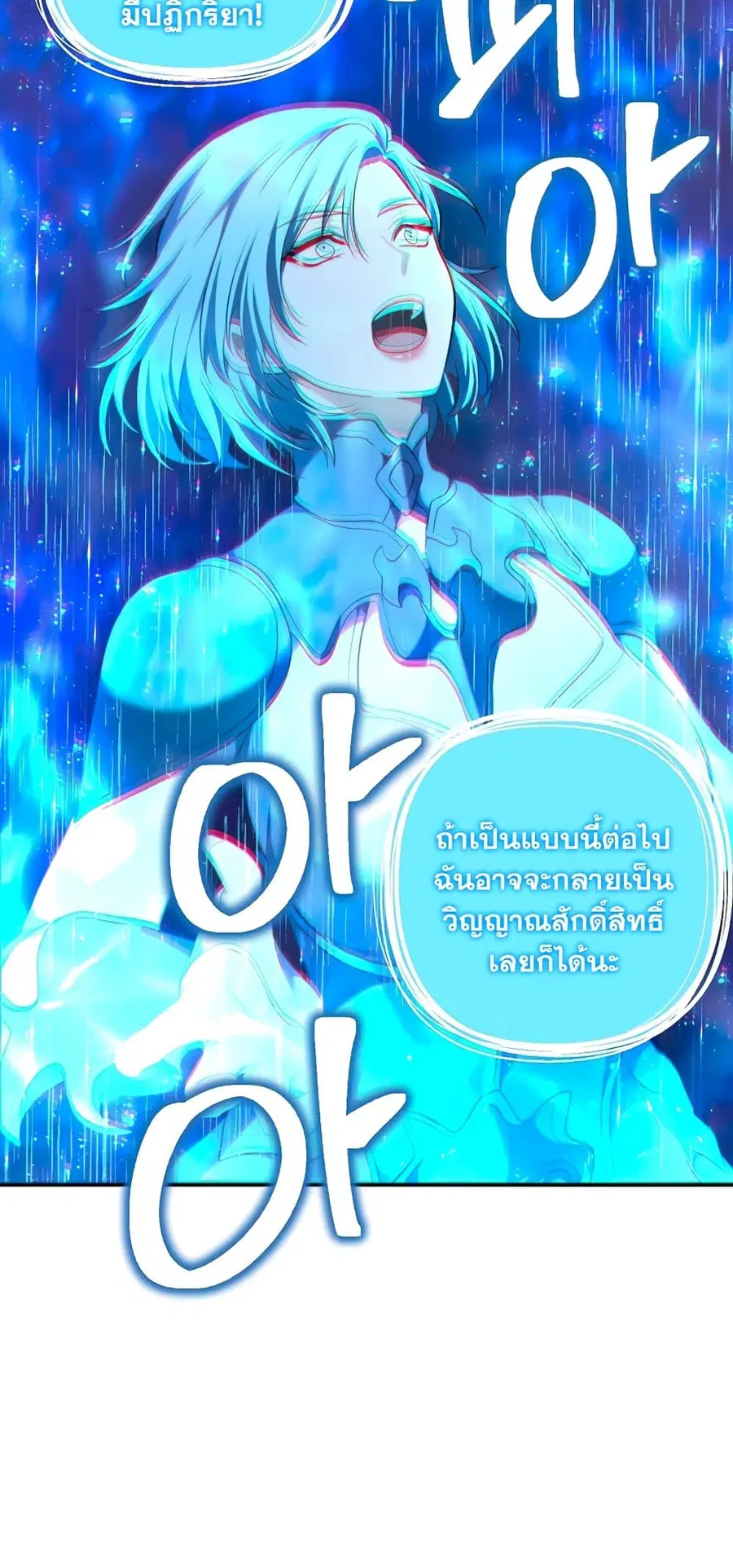 Ranker Who Lives A Second Time ตอนที่ 143 หน้า 54