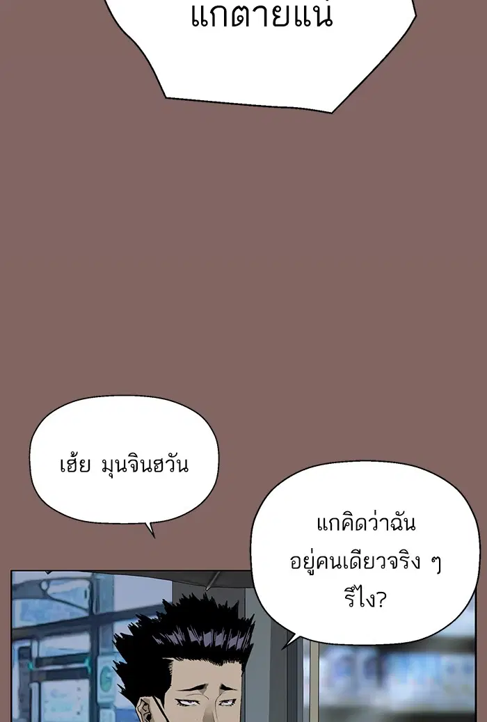 Weak Hero ตอนที่ 206 หน้า 107