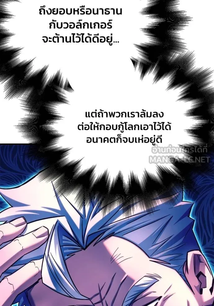 Superhuman Battlefield เกมของยอดมนุษย์ ตอนที่ 146 หน้า 25