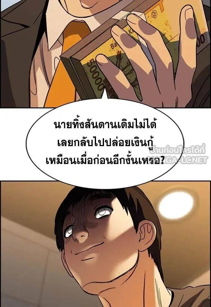 True Education ตอนที่ 218 หน้า 28
