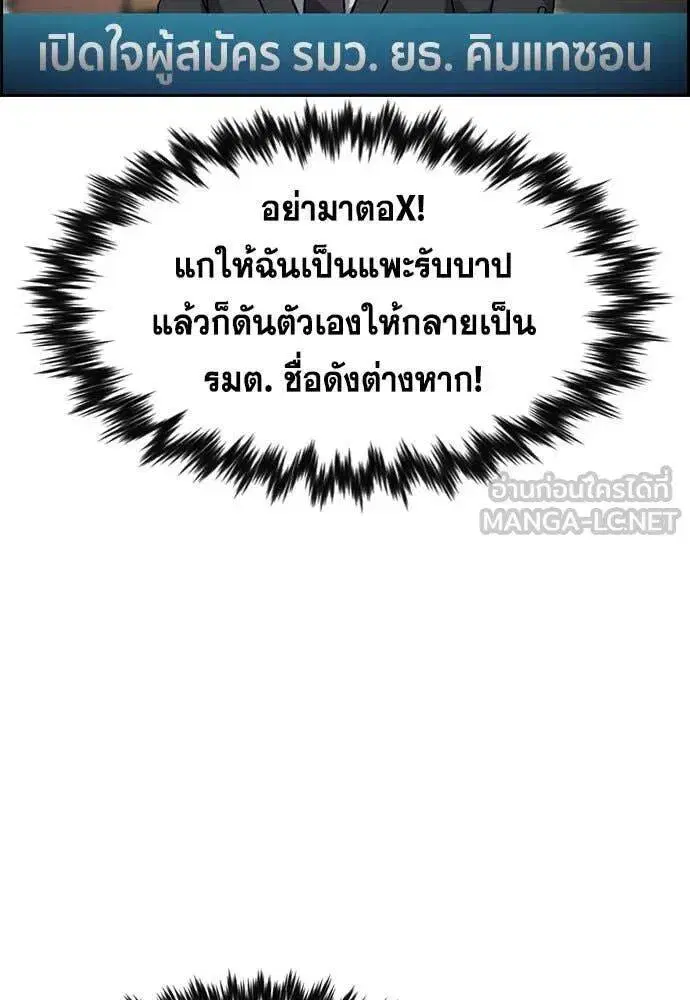 True Education ตอนที่ 197 หน้า 63