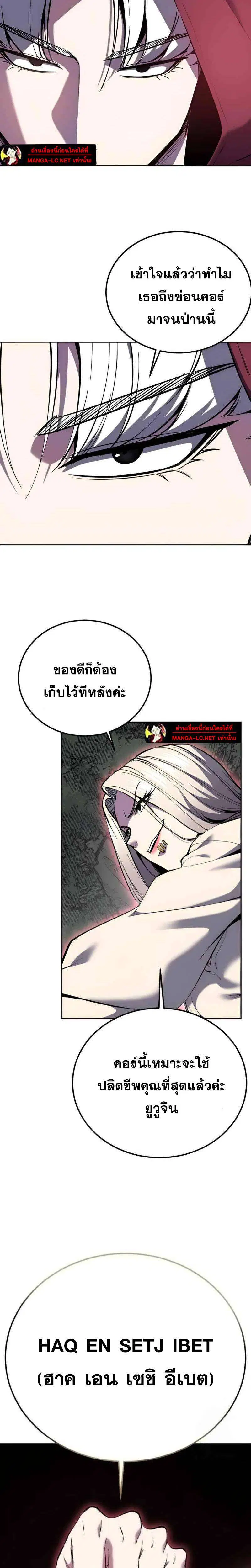 The Boy of Death ตอนที่ 305 หน้า 19