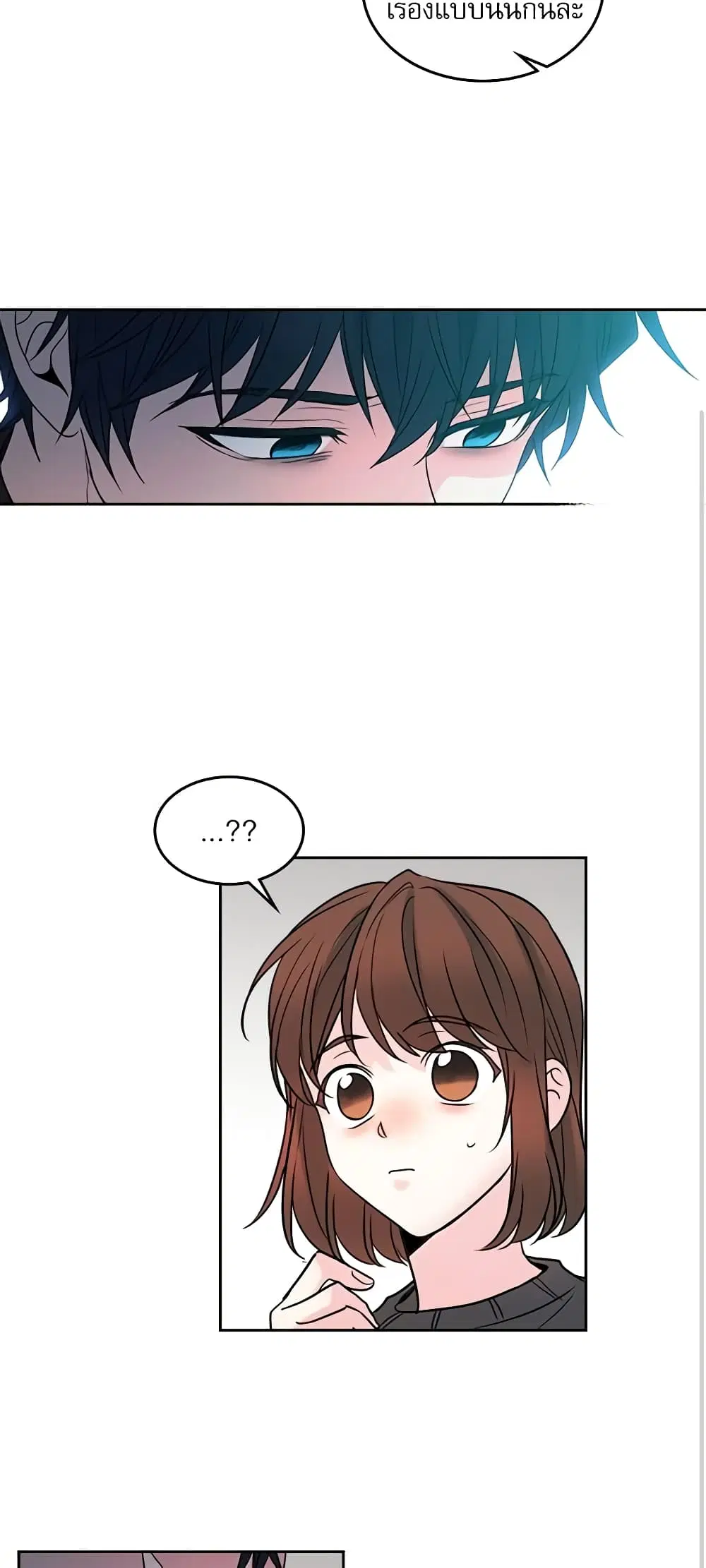 My Life as an Internet Novel ตอนที่ 29 หน้า 26