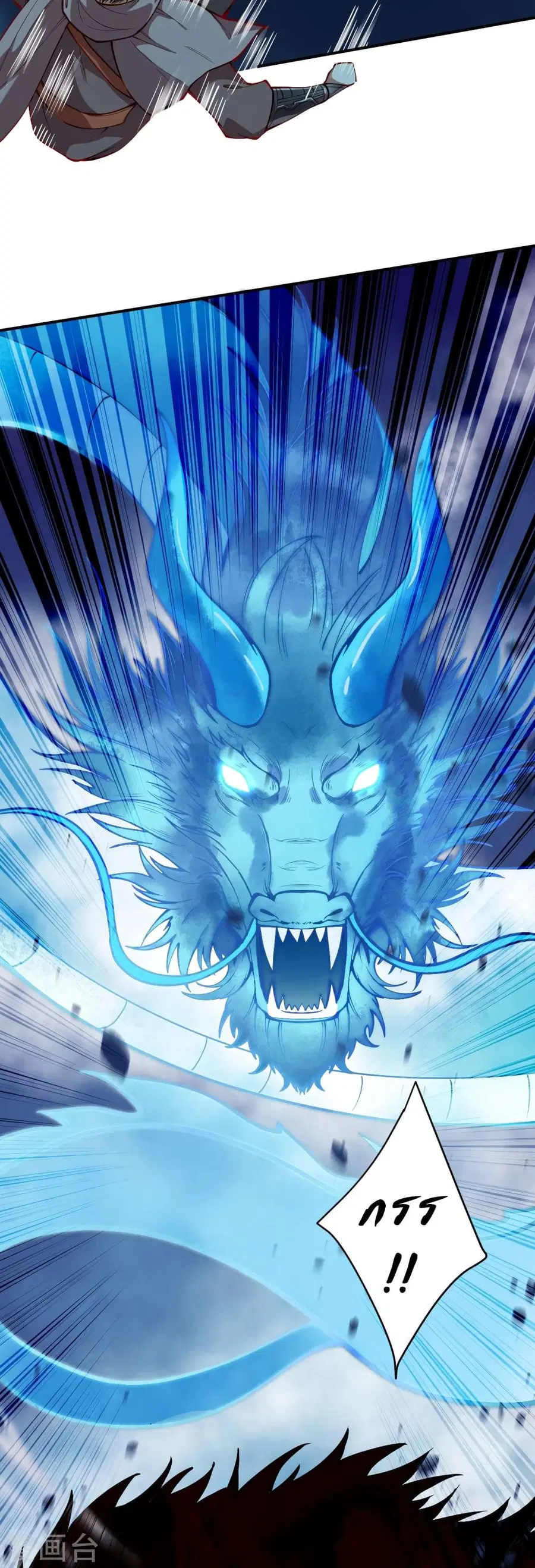 Against the Gods ตอนที่ 518 หน้า 33