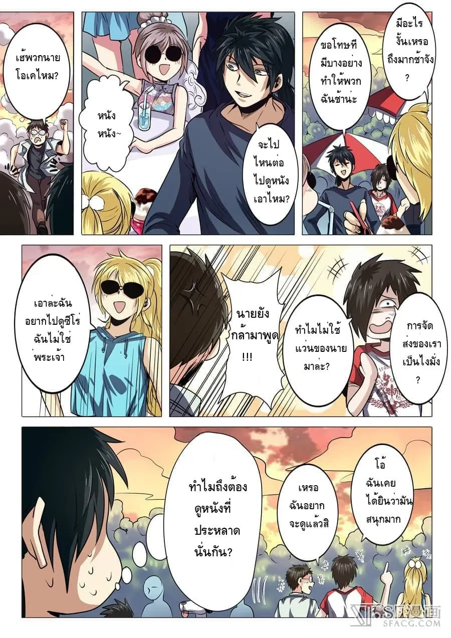 Hero? I Quit A Long Time Ago ตอนที่ 22 หน้า 5