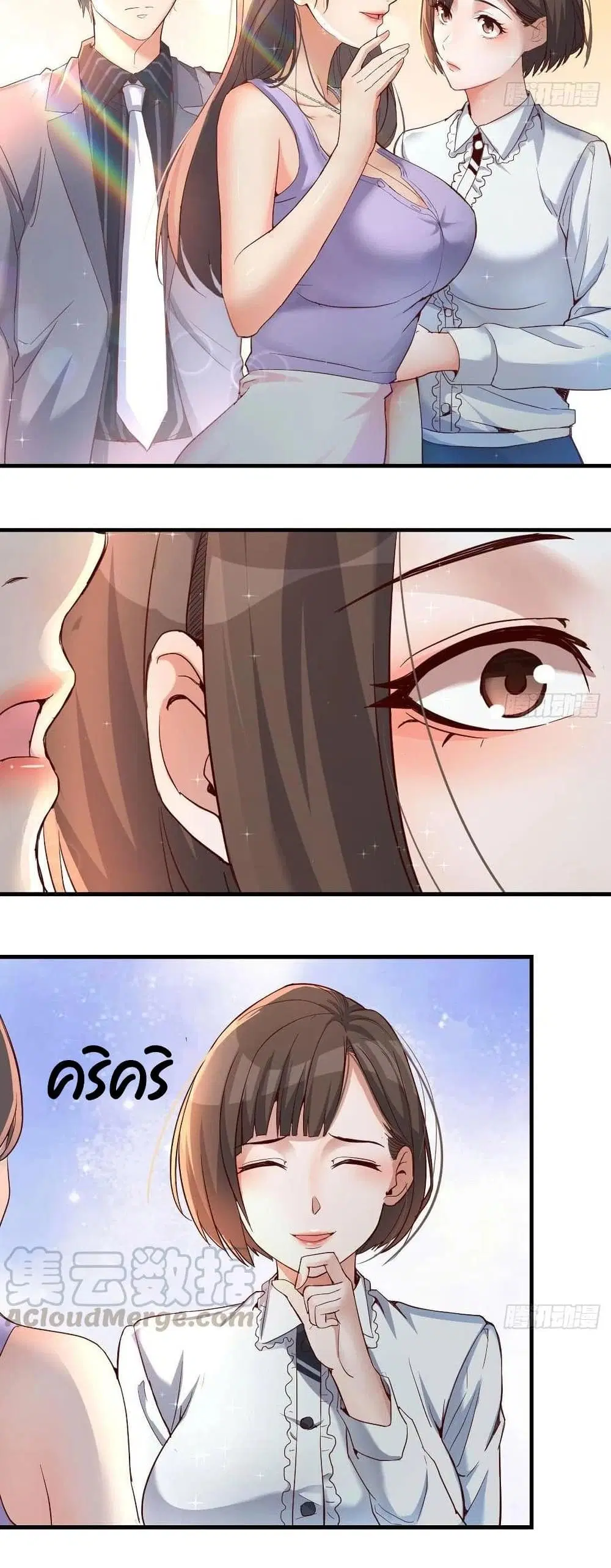 My Twin Girlfriends Loves Me So Much ตอนที่ 113 หน้า 12