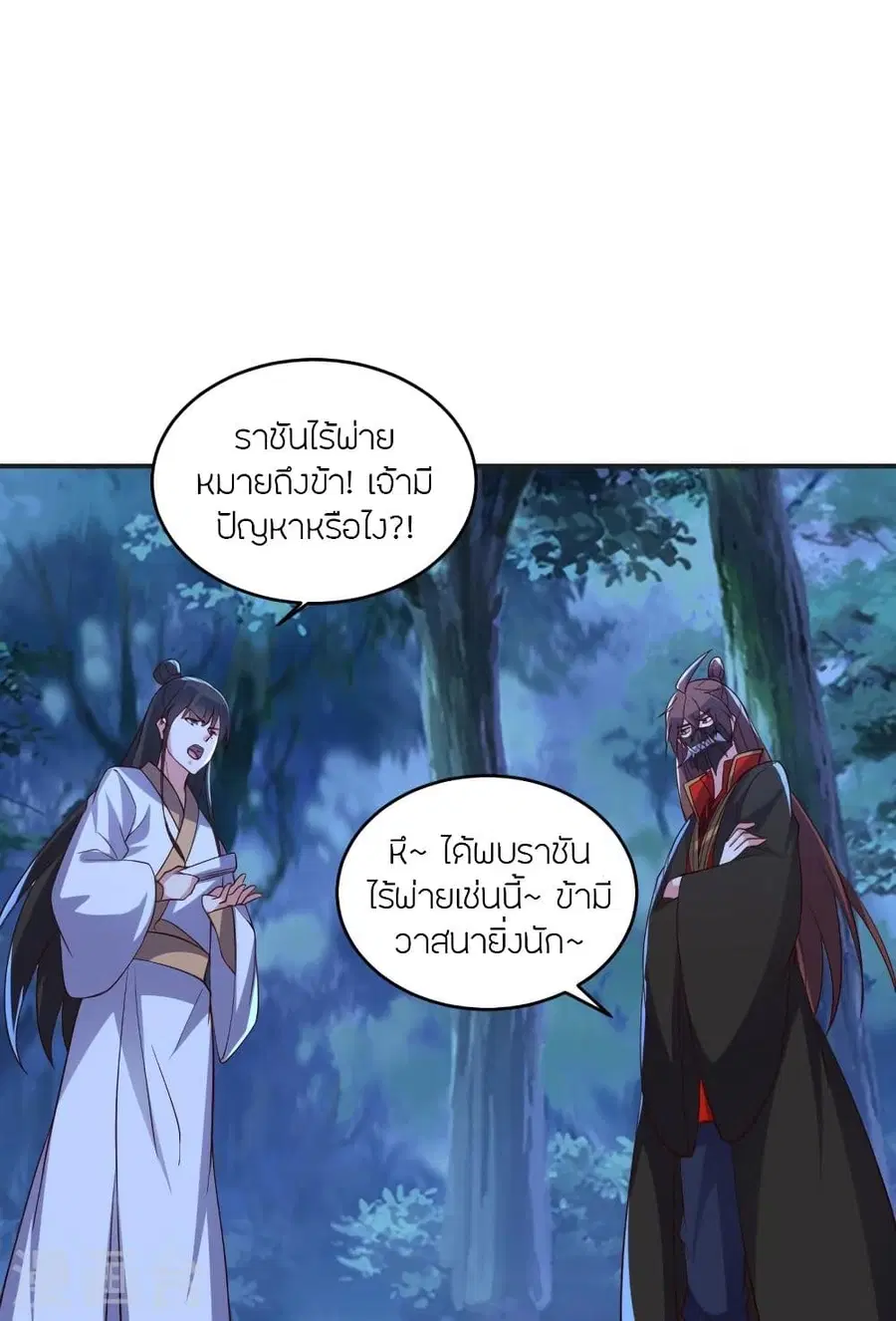 Banished Disciple’s Counterattack ราชาอมตะผู้ถูกขับไล่ ตอนที่ 341 หน้า 75