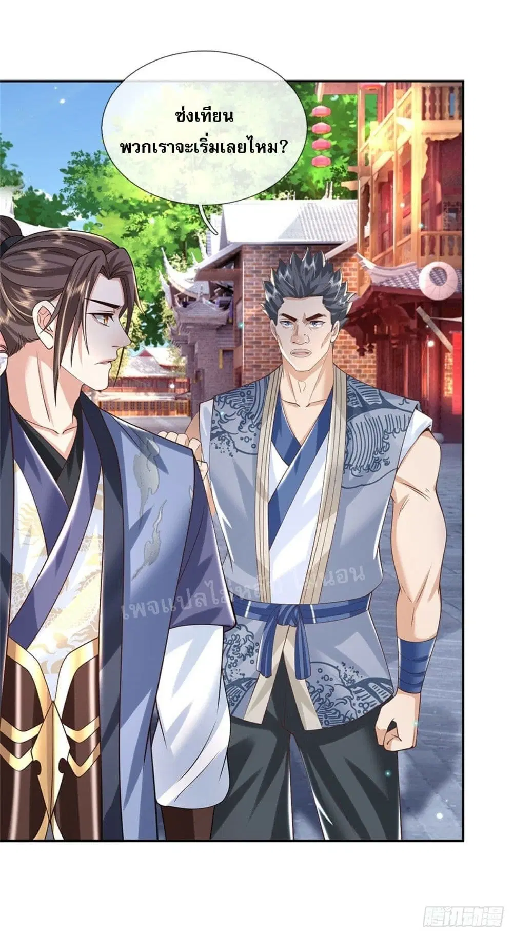 Royal God of War, Rising Dragon ตอนที่ 155 หน้า 6