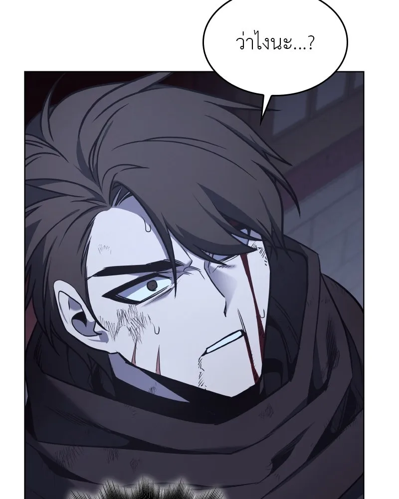I Reincarnated As The Crazed Heir เกิดอีกทีเป็นว่าที่ประมุขลัทธิมาร ตอนที่ 105 หน้า 43