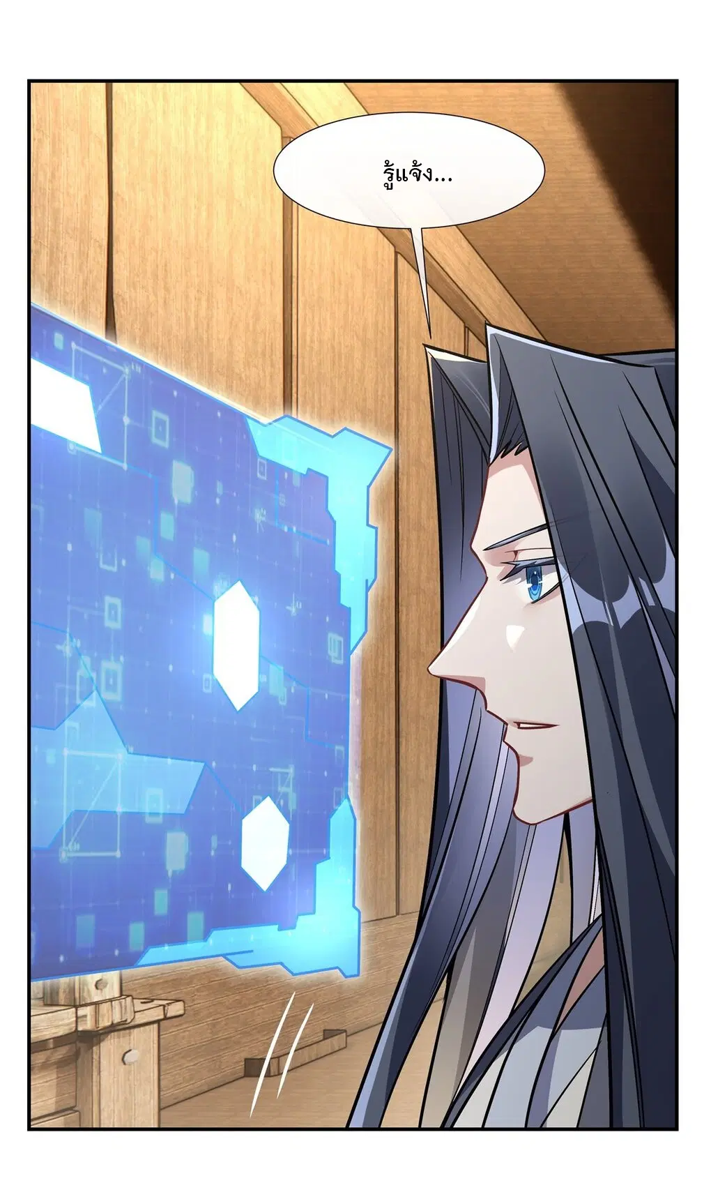 My Female Disciples are all Future Masters of the Heavens ตอนที่ 107 หน้า 15