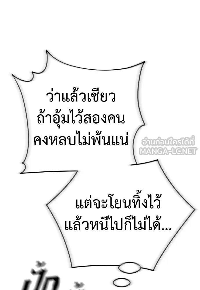 Reincarnation Path of The Underworld King ยอมรา ผู้พิพากษาจากนรก ตอนที่ 132 หน้า 96