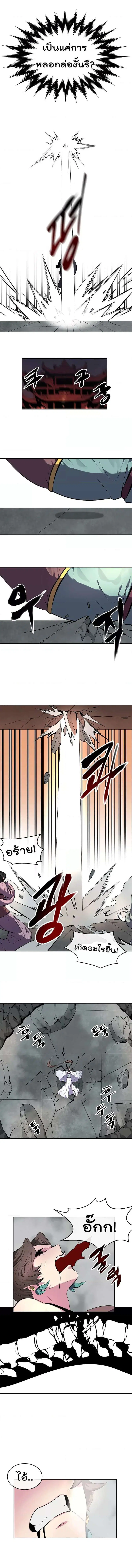 Volcanic Age ตอนที่ 105 หน้า 7